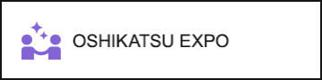 OSHIKATSU EXPO