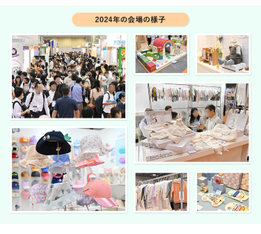 2024年の会場の様子