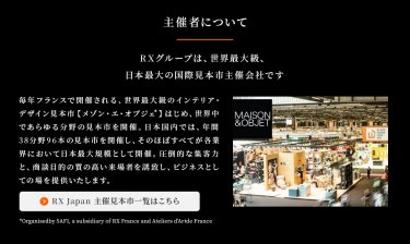 主催者について RXグループは、世界最大級、日本最大の国際見本市主催会社です。