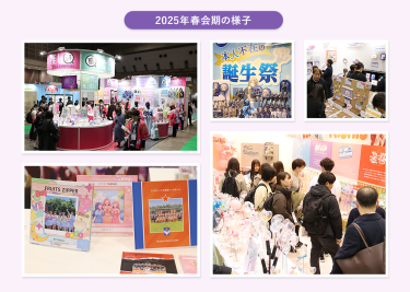 2025年春会期の様子