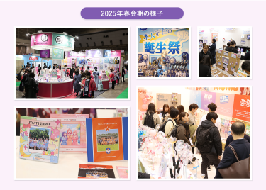 2025年春会期の様子