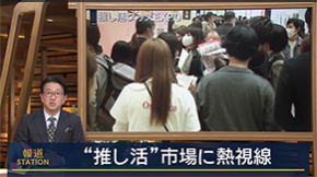 テレビ朝日「報道ステーション」