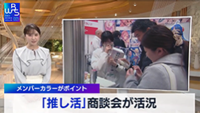 テレビ東京「WBS」