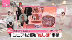 日本テレビ「news every」