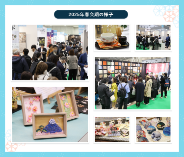 2025年春会期の様子