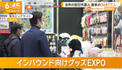 テレビ東京「WBS」　