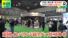 日本テレビ「ZIP！」　