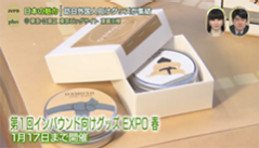 日本テレビ「Day Day」　