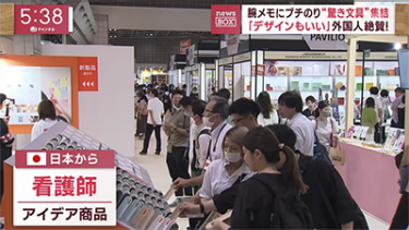 テレビ朝日「スーパーJチャンネル」　
