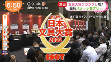 フジテレビ「めざましテレビ」