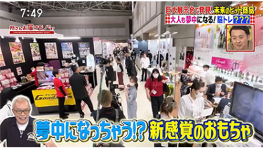毎日放送「所さんお届けモノです！」
