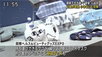 テレビ朝日「ANNニュース」　