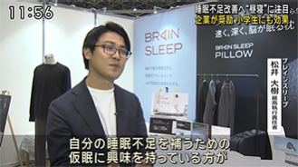 テレビ朝日「ANNニュース」　