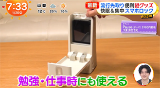 フジテレビ「めざましテレビ」