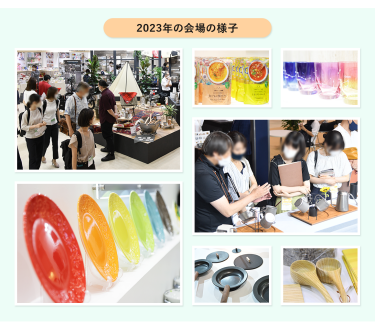 2023年の会場の様子