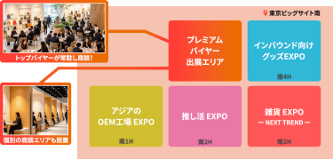 FLOOR MAP　東京ビッグサイト南