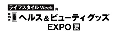 img:logo_HB夏