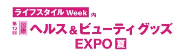 img:logo_HB夏