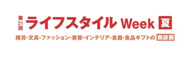 img:logo_GIFTEX夏
