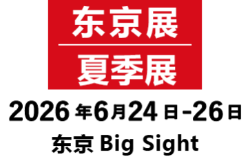 东京展/6月展