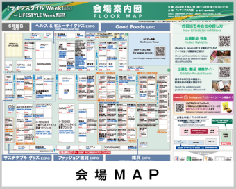 会場MAP