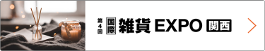 招待券お申込み