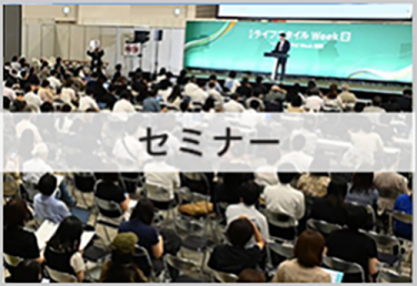 来場FAQ