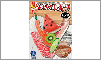 超リアル！おもしろしおり