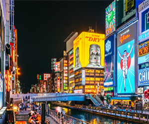 メイドイン大阪 特集