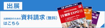 資料請求