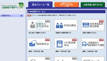 img:出展社専用サイト