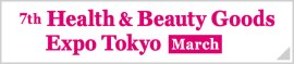 Health & Beauty Goods Expo Tokyo