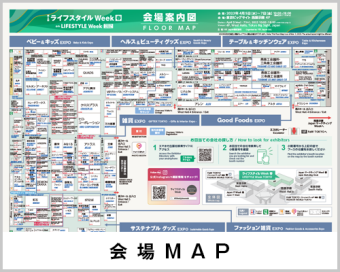 会場MAP