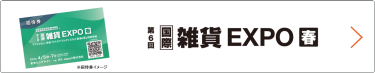 bnr:招待券お申込み_ZK