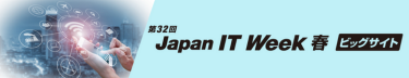 Japan IT Week