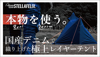 StellaFelix Denim Tent