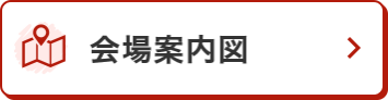 展示会概要