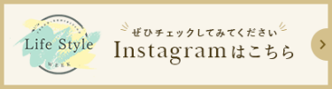 Instagramはこちら