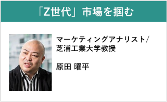 Z世代の消費行動と攻略のコツ ～スマホ世代のニーズとは？～