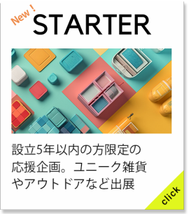 STARTER