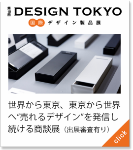 DESIGN TOKYO