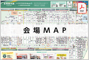 会場案内図