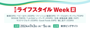 iTT Tokyo 2024<Int'l Tourrism Trade Show> 【構成展】第2回 国際ウェルネスツーリズムEXPO／第1回 観光DX・マーケティングEXPO　会期：2024年5月8日（水）～10日（金）　会場：東京ビッグサイト