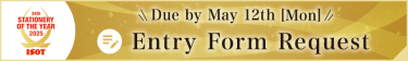 Due by May 12th [Mon]   Entry Form Request