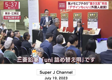 Super J Channel  July 19,2023