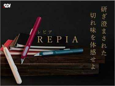 REPIA