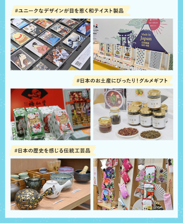 #ユニークなデザインが目を惹く和テイスト製品　#日本のお土産にぴったり！グルメギフト　#日本の歴史を感じる伝統工芸品
