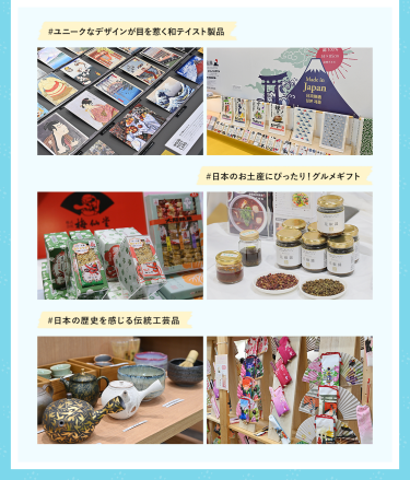 #ユニークなデザインが目を惹く和テイスト製品　#日本のお土産にぴったり！グルメギフト　#日本の歴史を感じる伝統工芸品