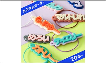 推し活グッズ 特集 | 展示会出展製品特集 | ライフスタイル Week【夏】